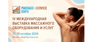 Будем рады увидеться на MASSAGE & SERVICE EXPO 2024!